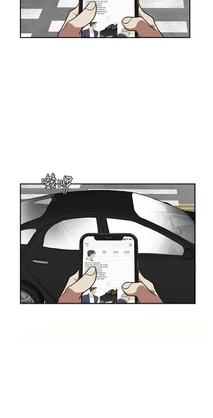 《盗脸人生》崔宝润 8图39