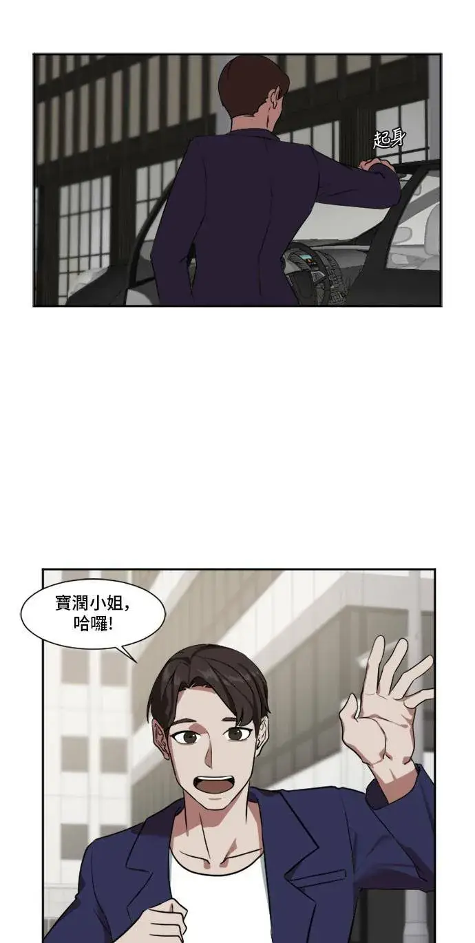 《盗脸人生》崔宝润 8图40