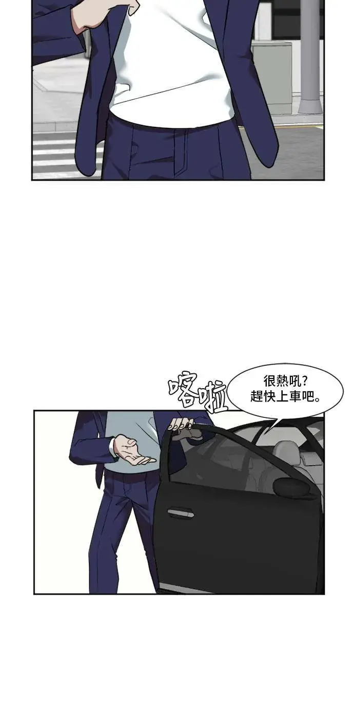 《盗脸人生》崔宝润 8图41