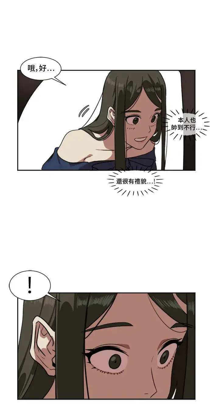 《盗脸人生》崔宝润 8图42