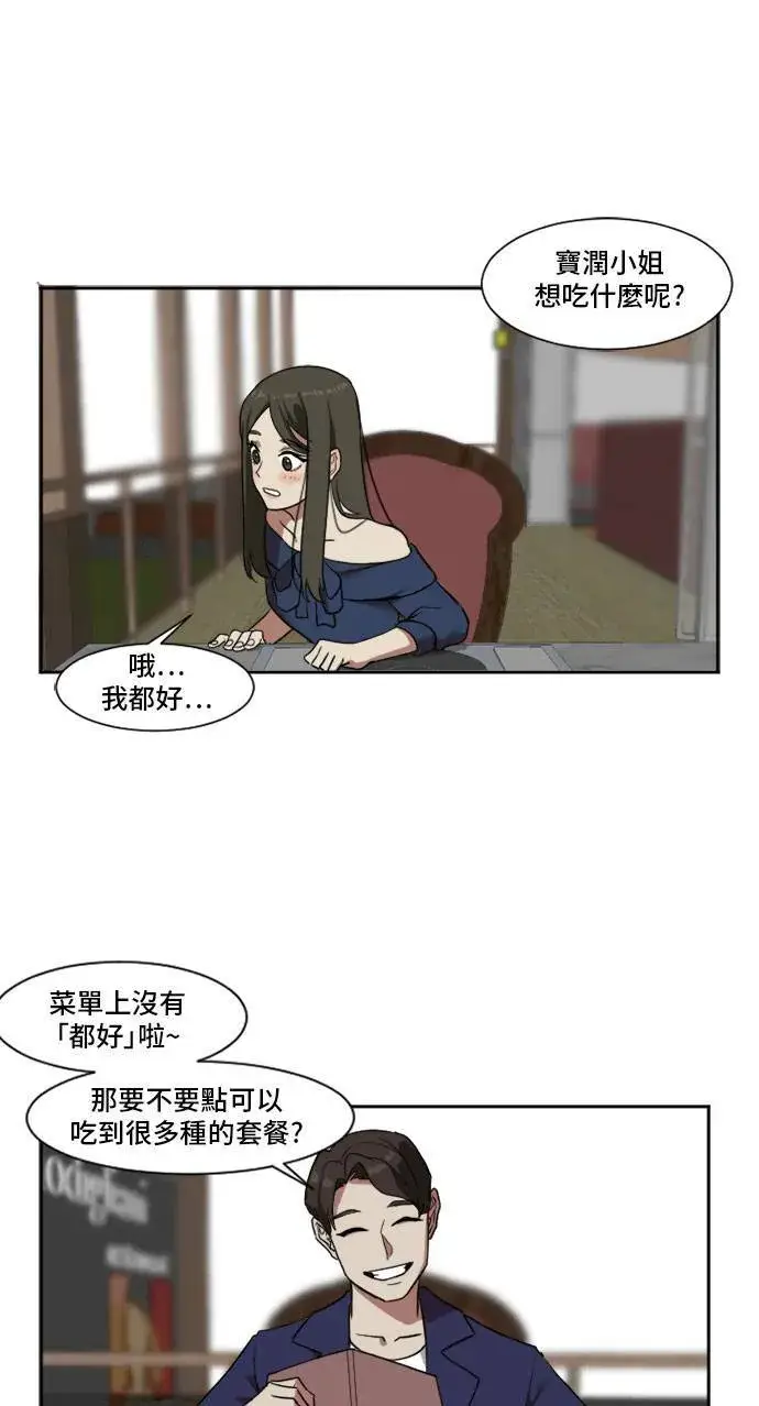 《盗脸人生》崔宝润 8图46