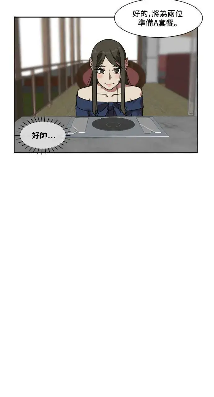 《盗脸人生》崔宝润 8图48