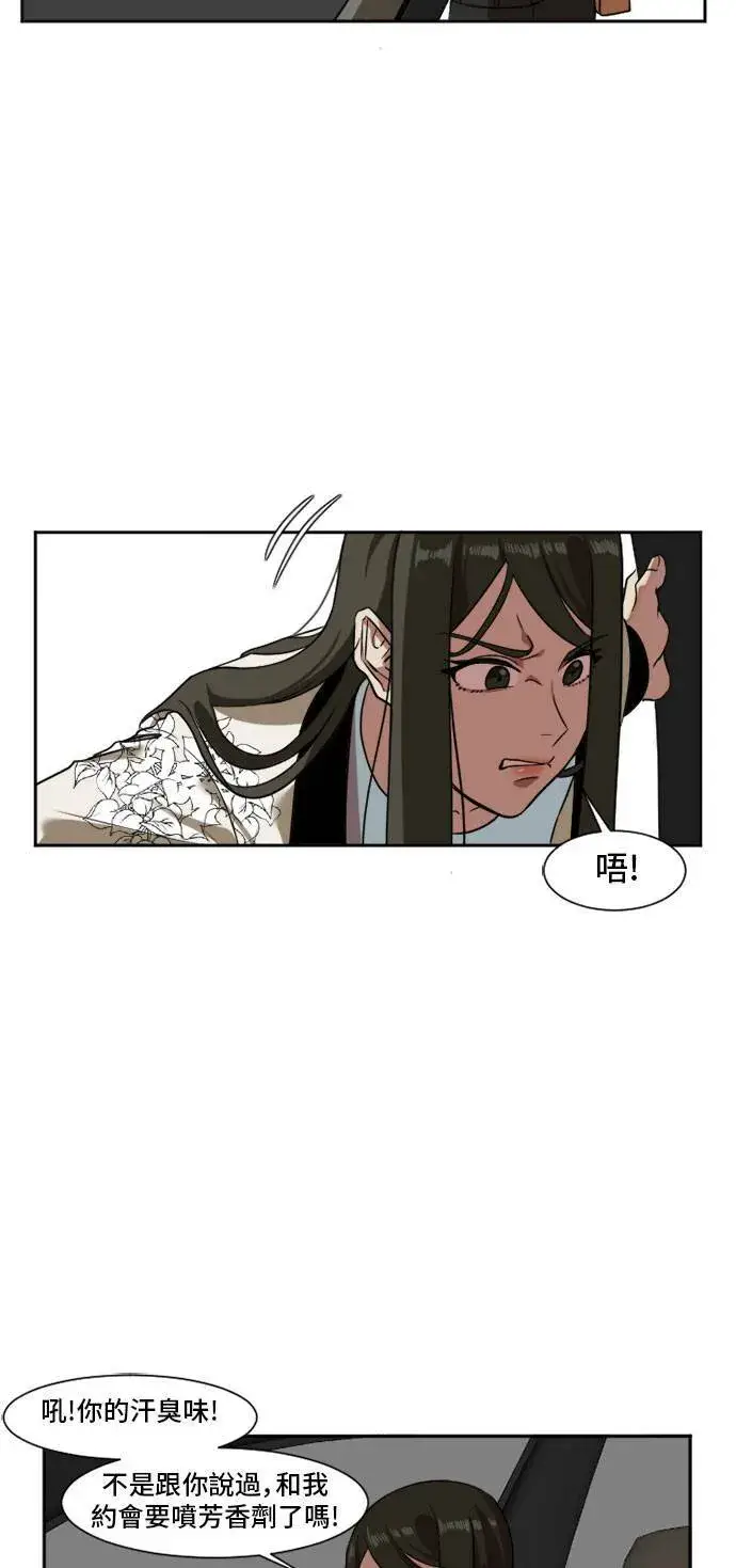 《盗脸人生》崔宝润 8图5