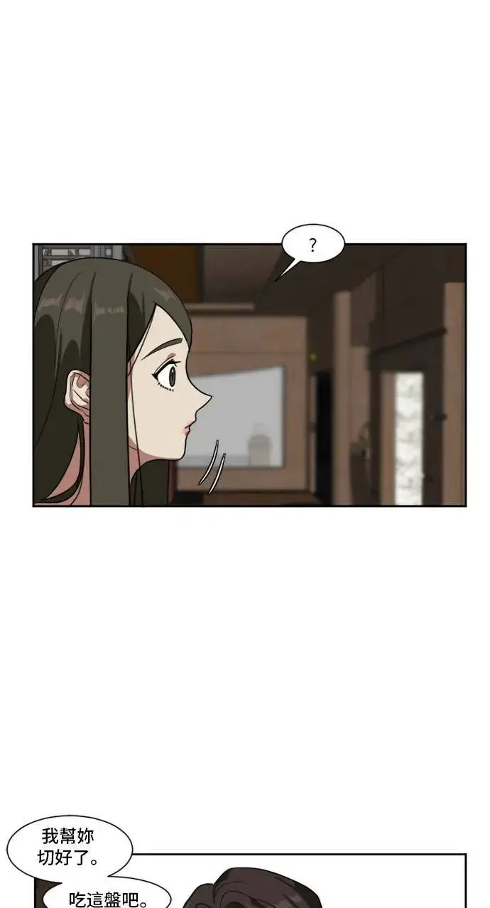 《盗脸人生》崔宝润 8图50