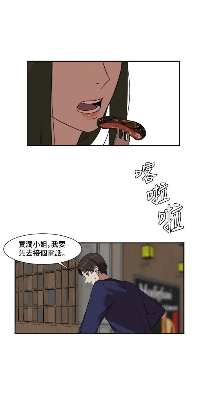 《盗脸人生》崔宝润 8图52