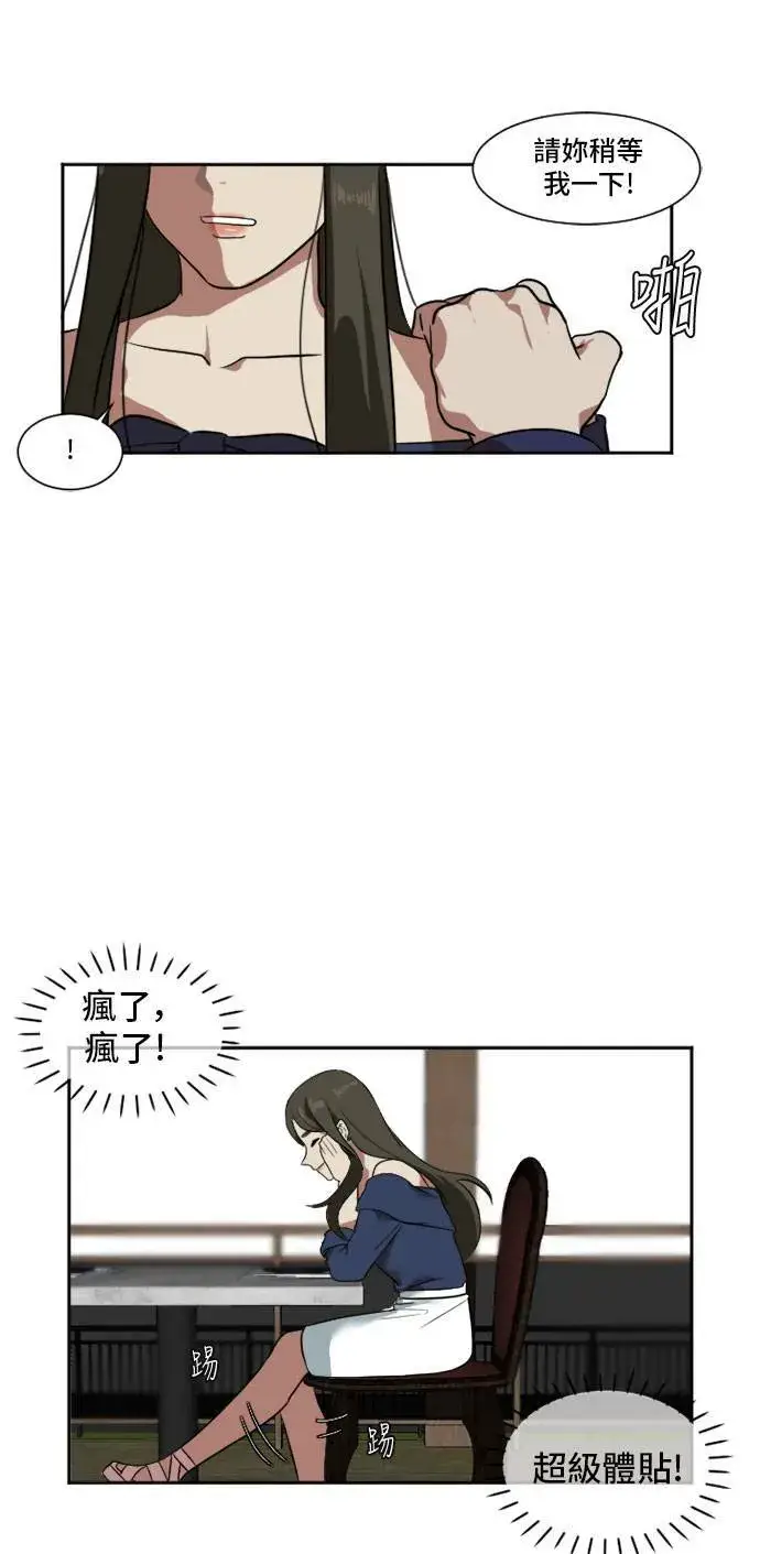 《盗脸人生》崔宝润 8图53