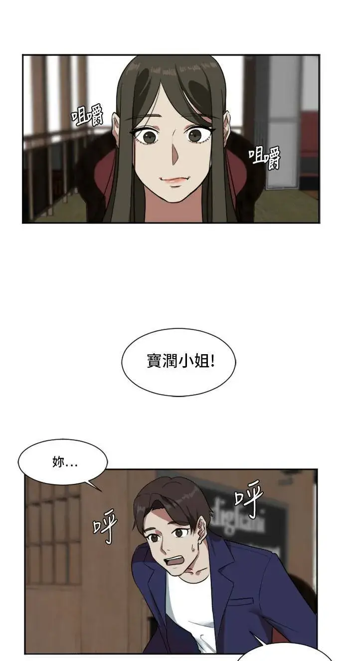 《盗脸人生》崔宝润 8图55