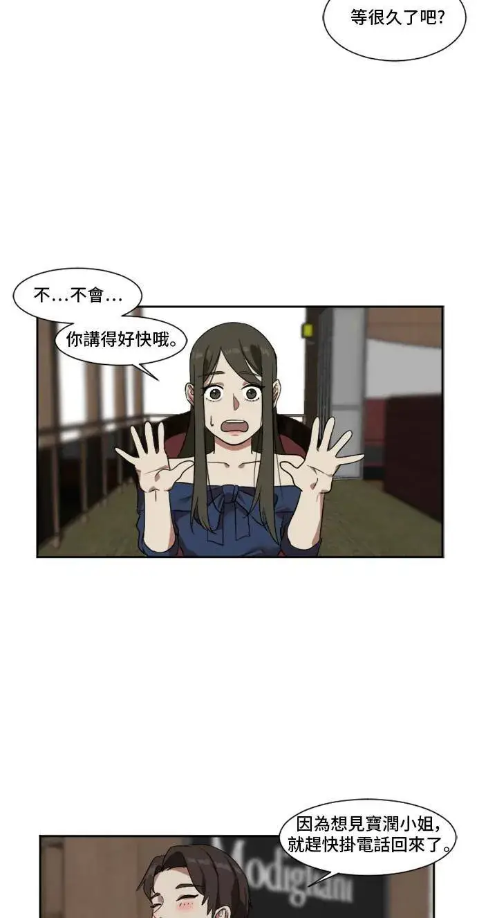 《盗脸人生》崔宝润 8图56