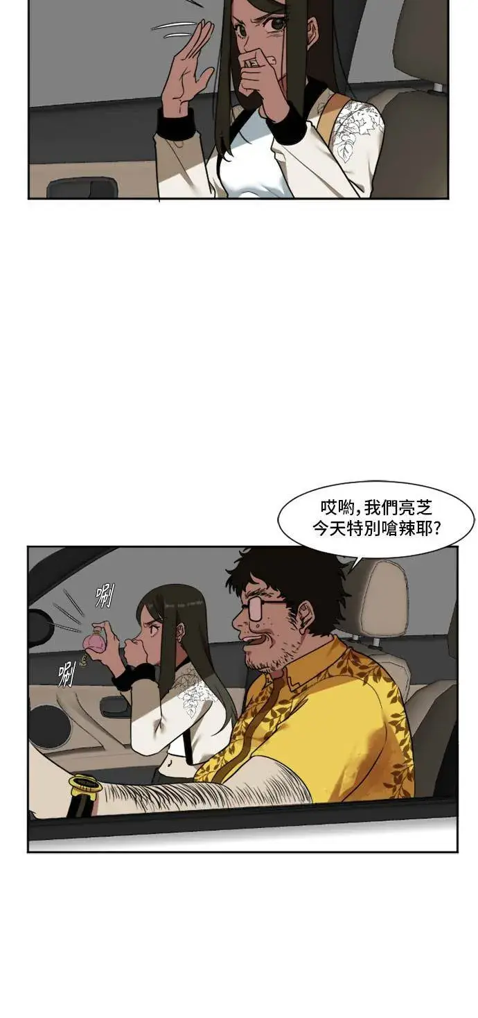 《盗脸人生》崔宝润 8图6