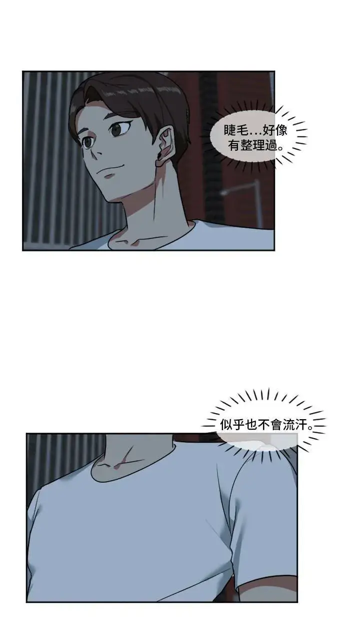 《盗脸人生》崔宝润 8图60