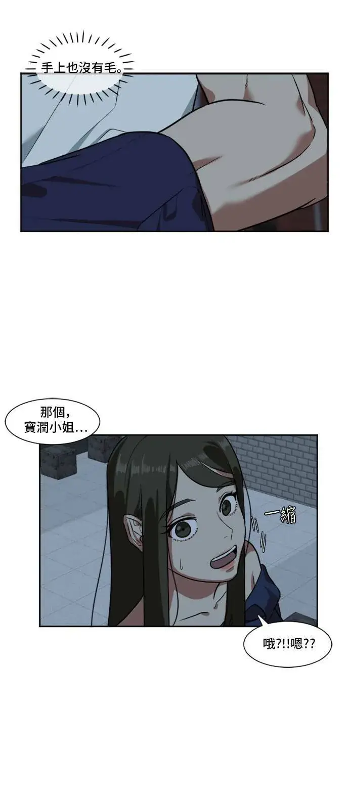 《盗脸人生》崔宝润 8图61