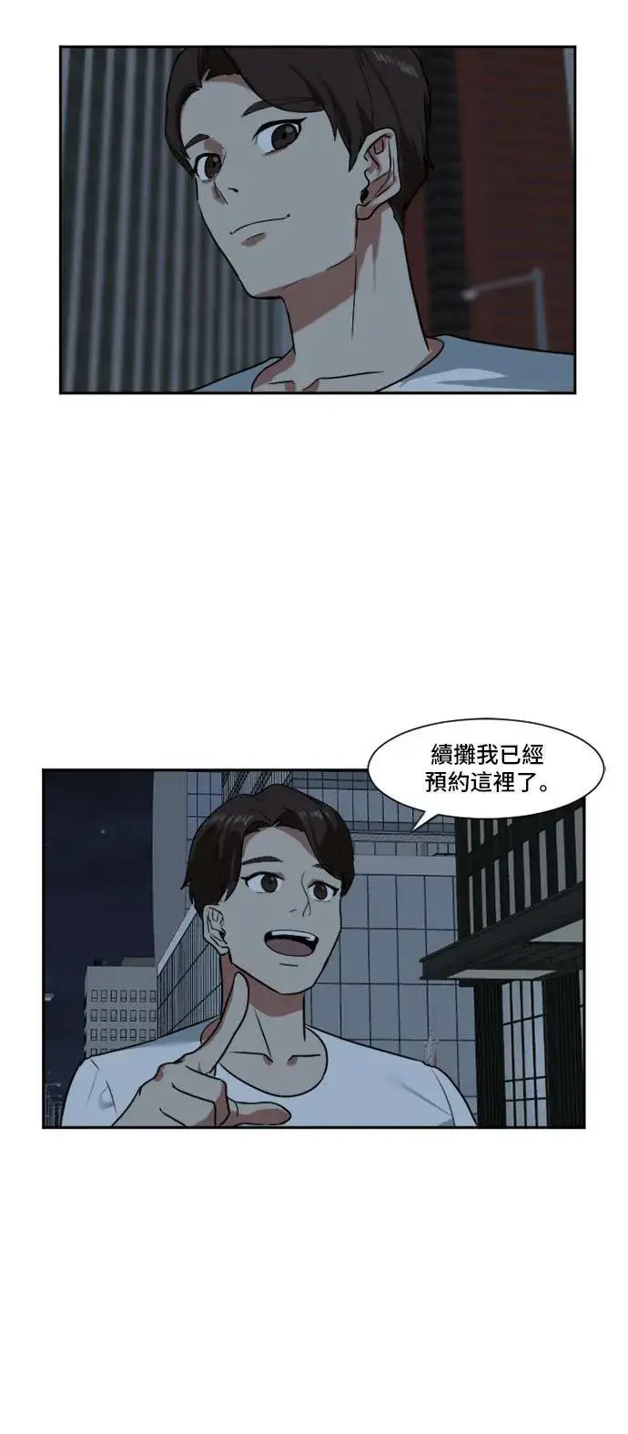 《盗脸人生》崔宝润 8图62