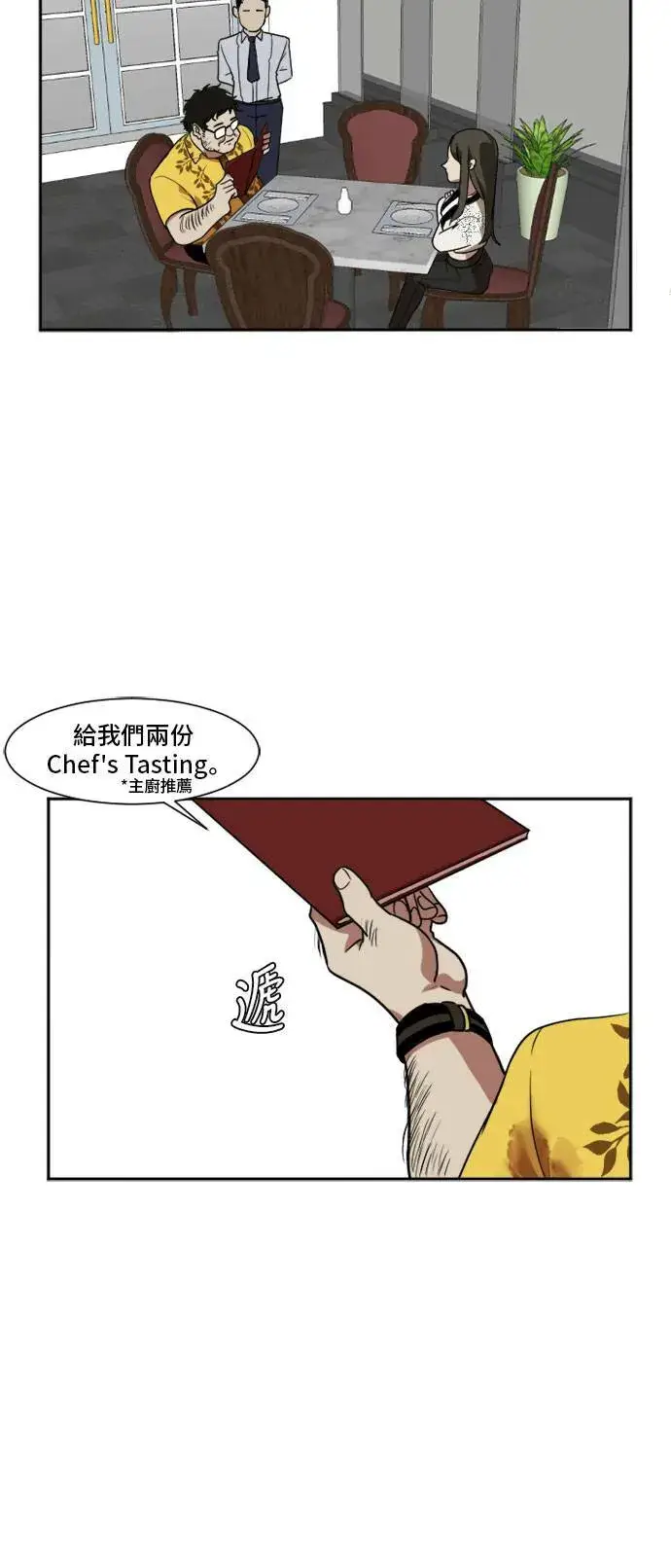 《盗脸人生》崔宝润 8图9