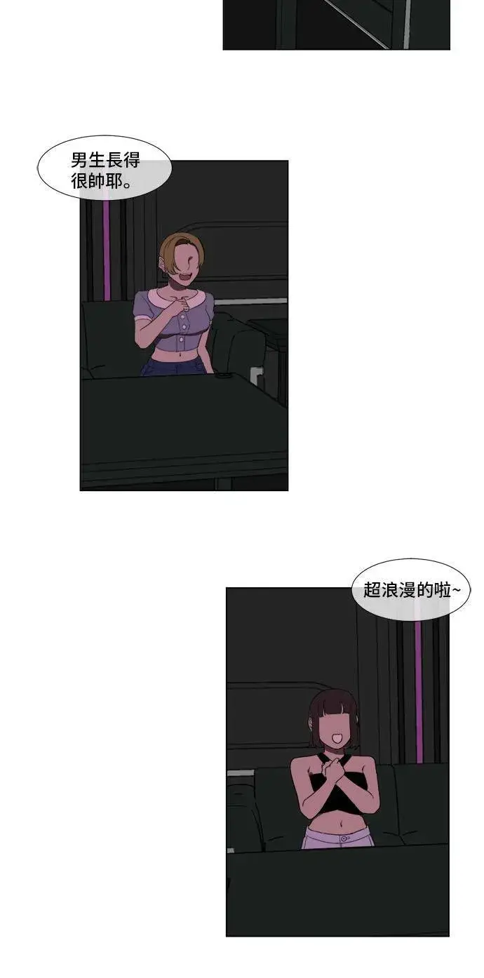 《盗脸人生》崔宝润 9图10