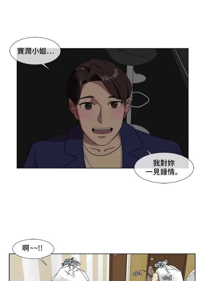《盗脸人生》崔宝润 9图17