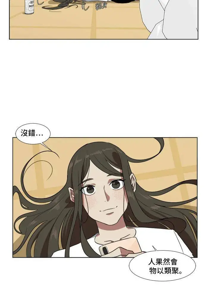 《盗脸人生》崔宝润 9图19