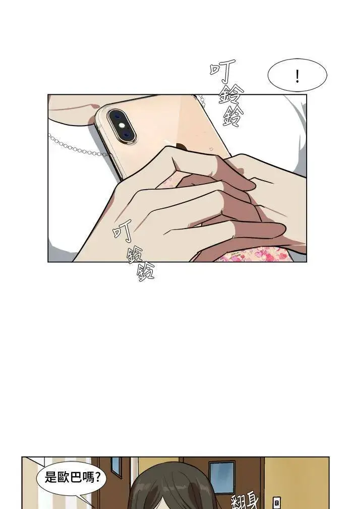 《盗脸人生》崔宝润 9图20