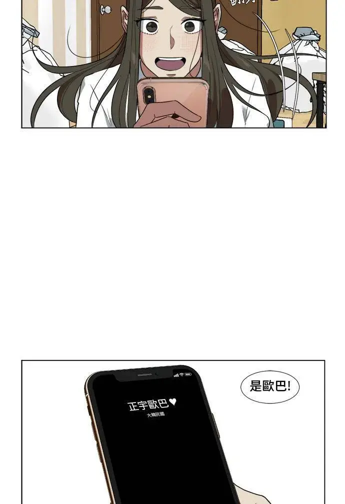 《盗脸人生》崔宝润 9图21