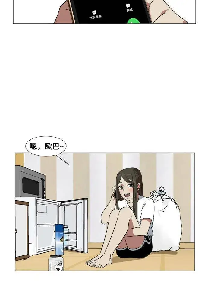 《盗脸人生》崔宝润 9图22