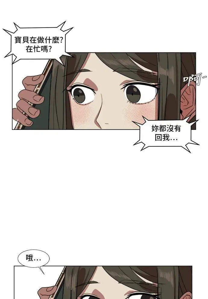《盗脸人生》崔宝润 9图23