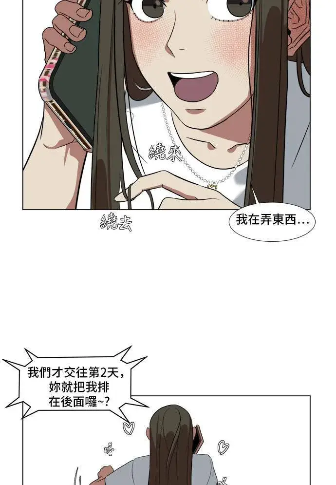 《盗脸人生》崔宝润 9图24