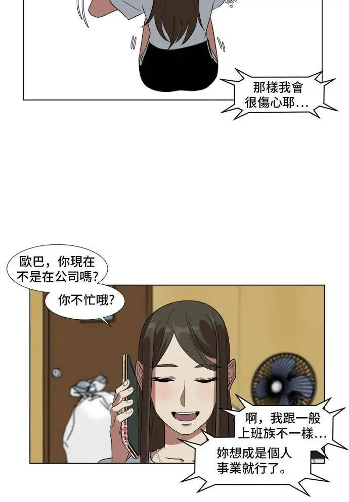 《盗脸人生》崔宝润 9图25