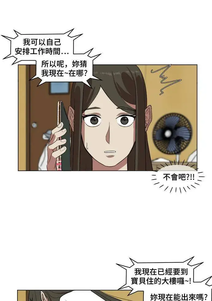 《盗脸人生》崔宝润 9图26
