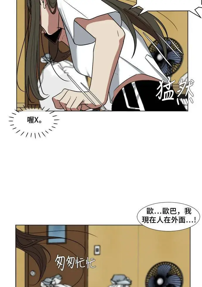 《盗脸人生》崔宝润 9图27