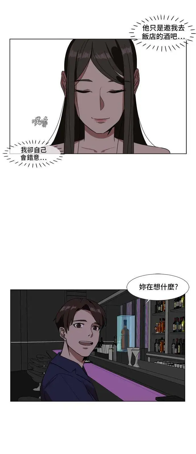 《盗脸人生》崔宝润 9图3