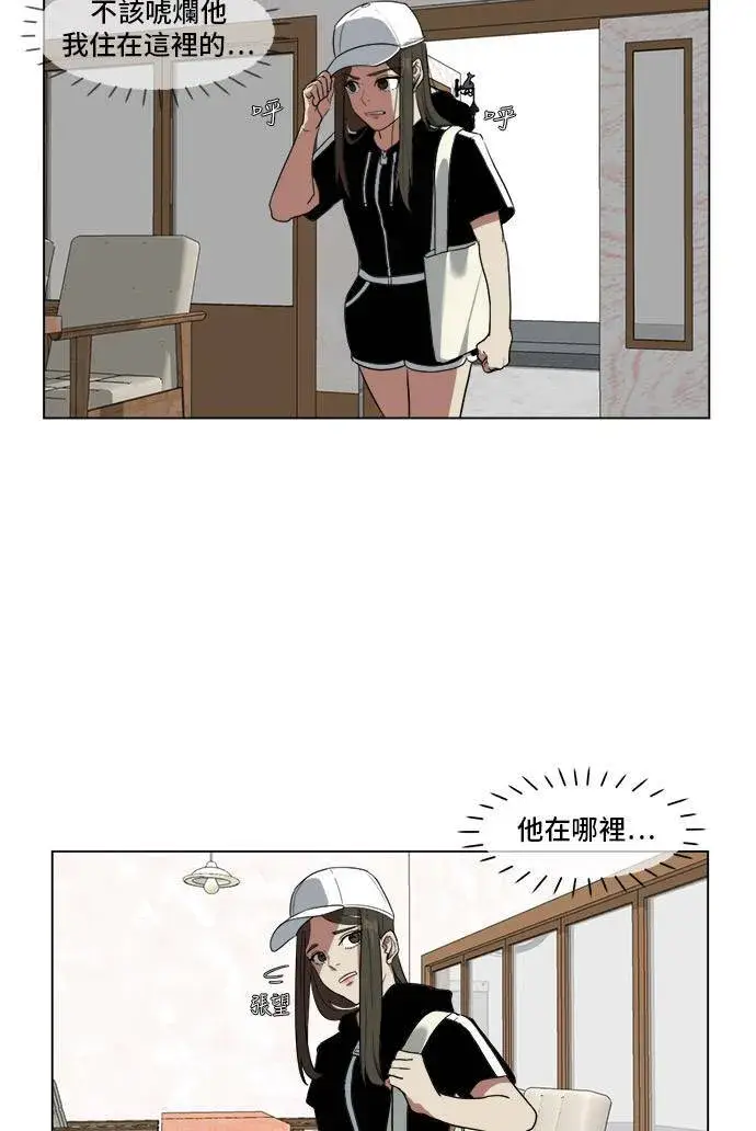 《盗脸人生》崔宝润 9图30