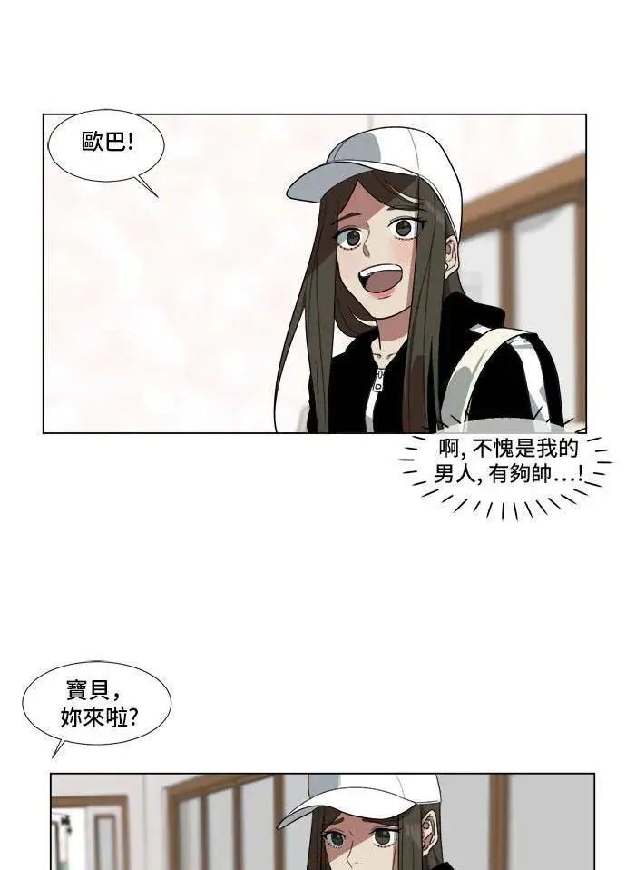 《盗脸人生》崔宝润 9图32