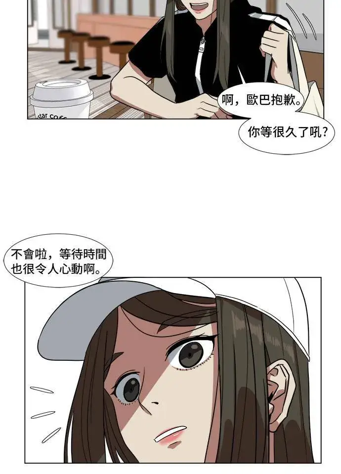 《盗脸人生》崔宝润 9图33