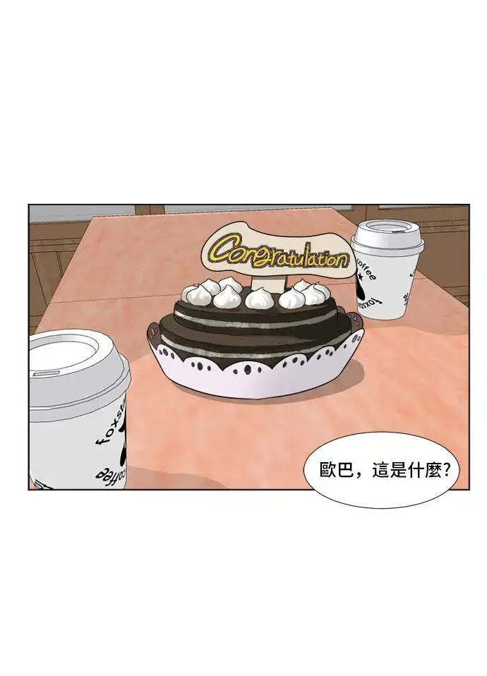 《盗脸人生》崔宝润 9图34