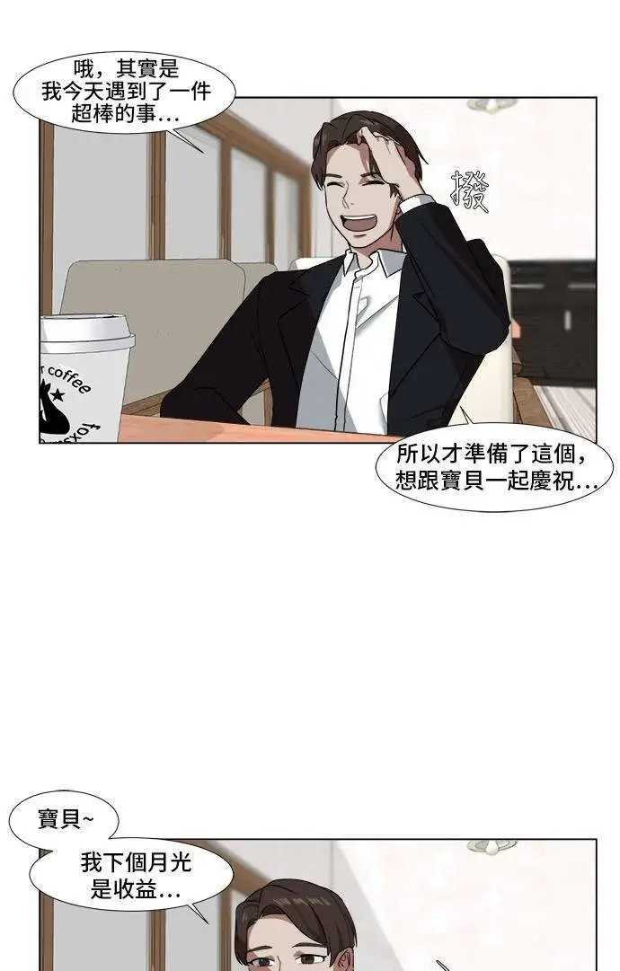 《盗脸人生》崔宝润 9图35