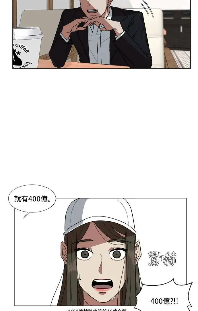 《盗脸人生》崔宝润 9图36