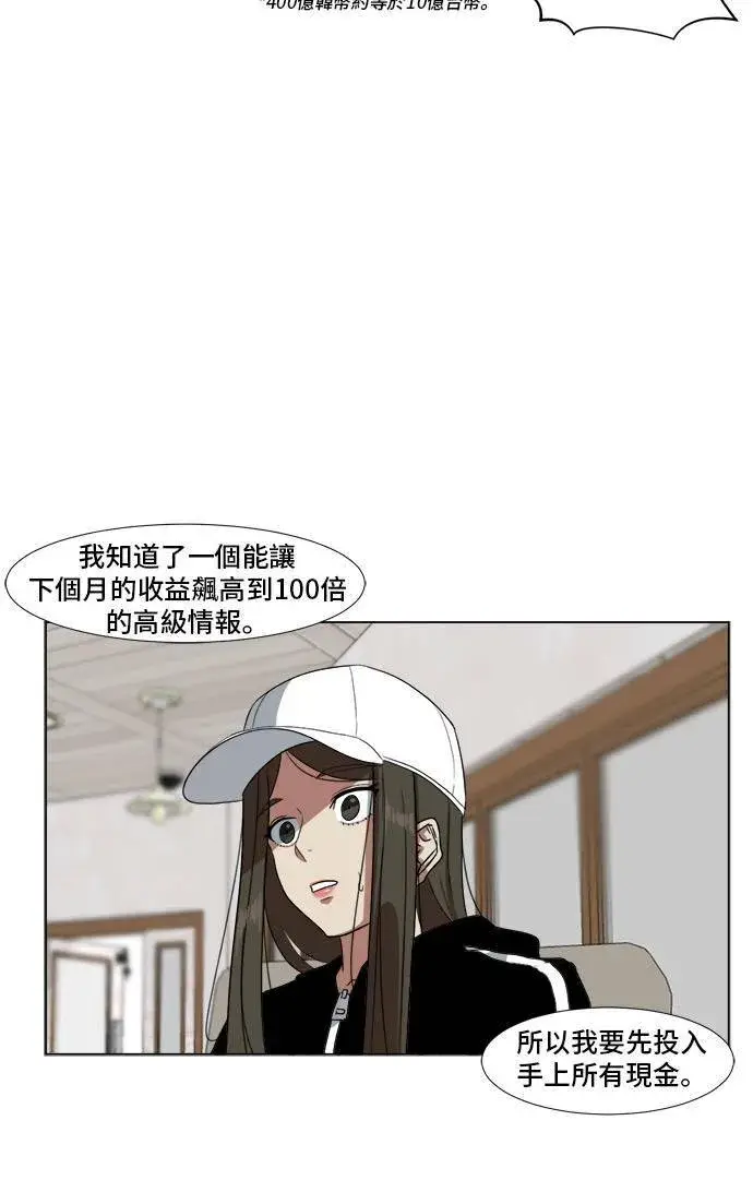 《盗脸人生》崔宝润 9图37