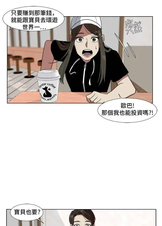《盗脸人生》崔宝润 9图38