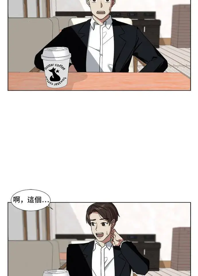 《盗脸人生》崔宝润 9图39
