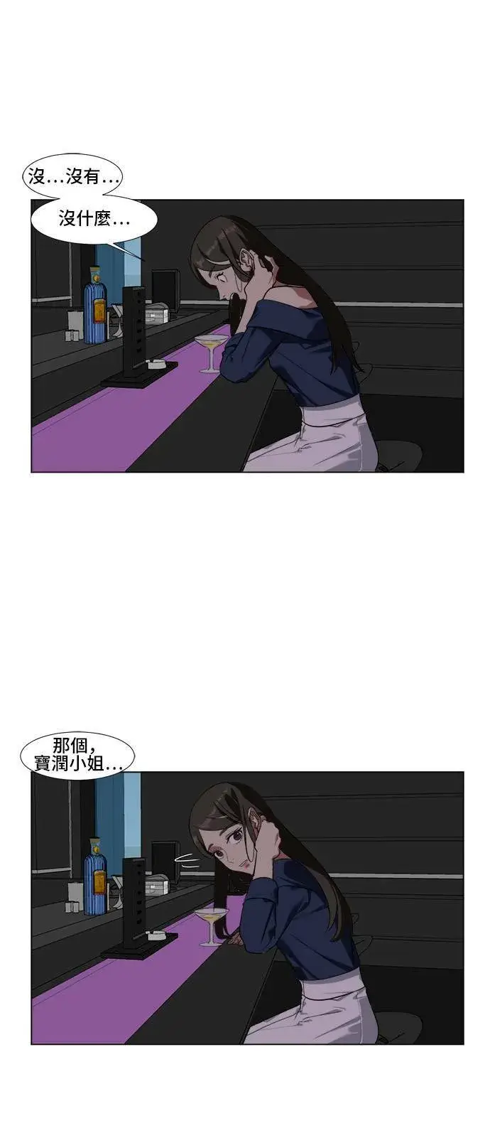 《盗脸人生》崔宝润 9图4