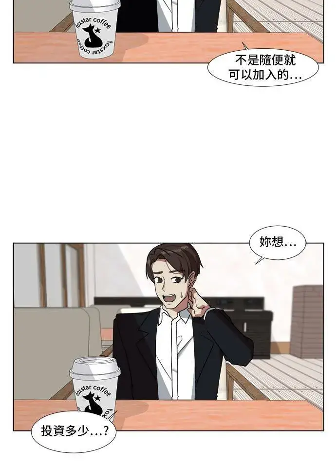 《盗脸人生》崔宝润 9图40