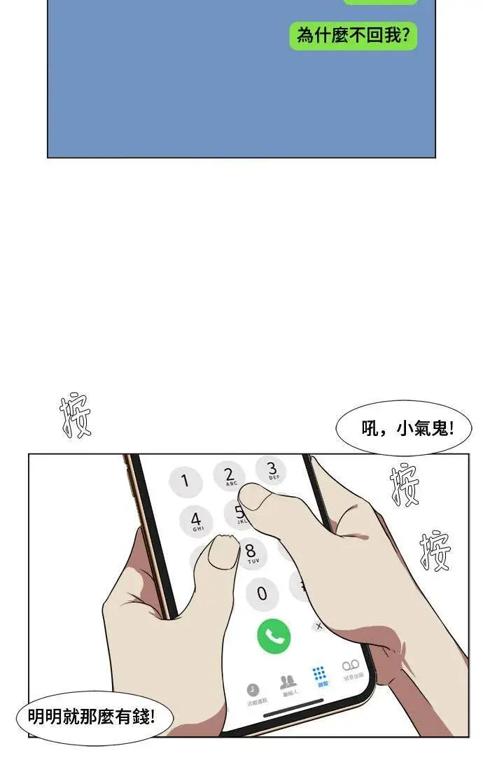 《盗脸人生》崔宝润 9图43