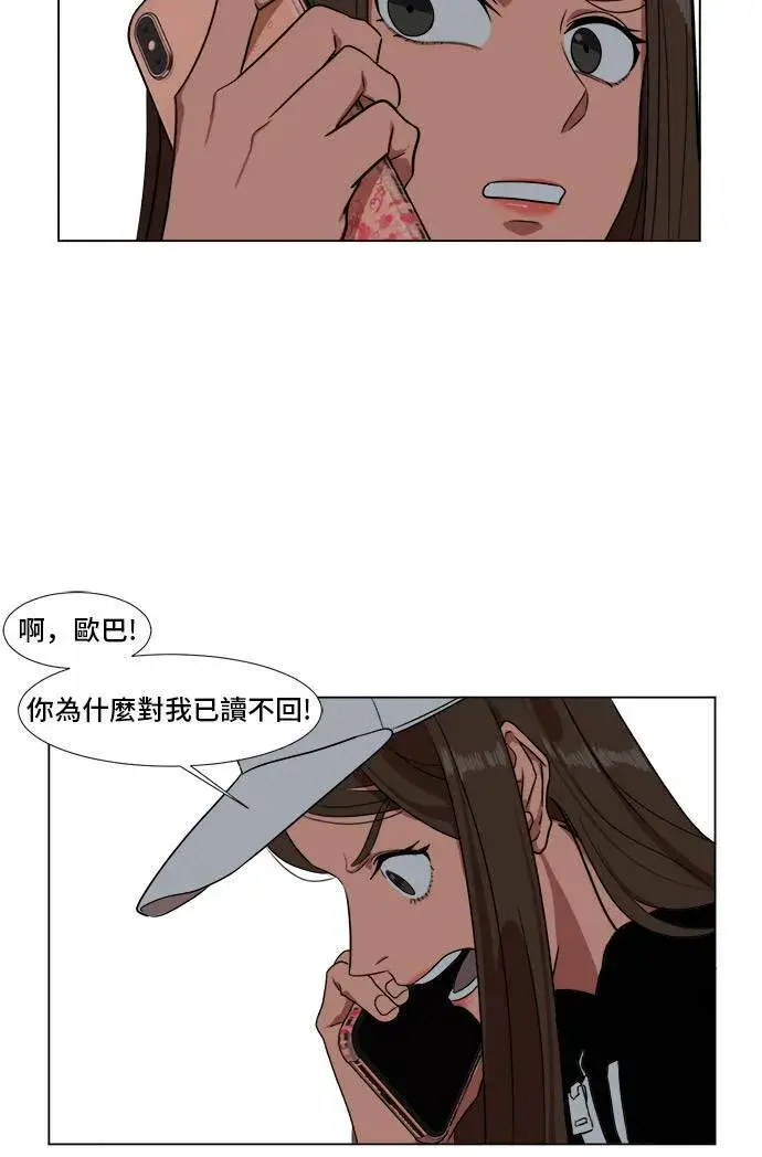 《盗脸人生》崔宝润 9图45