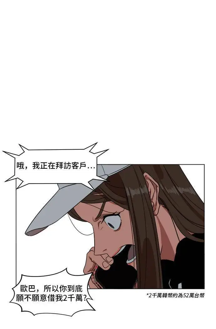 《盗脸人生》崔宝润 9图46
