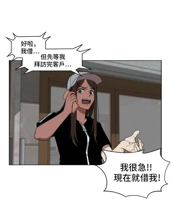 《盗脸人生》崔宝润 9图47