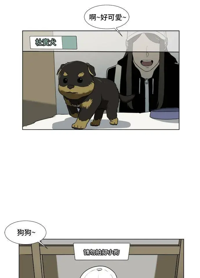 《盗脸人生》崔宝润 9图53