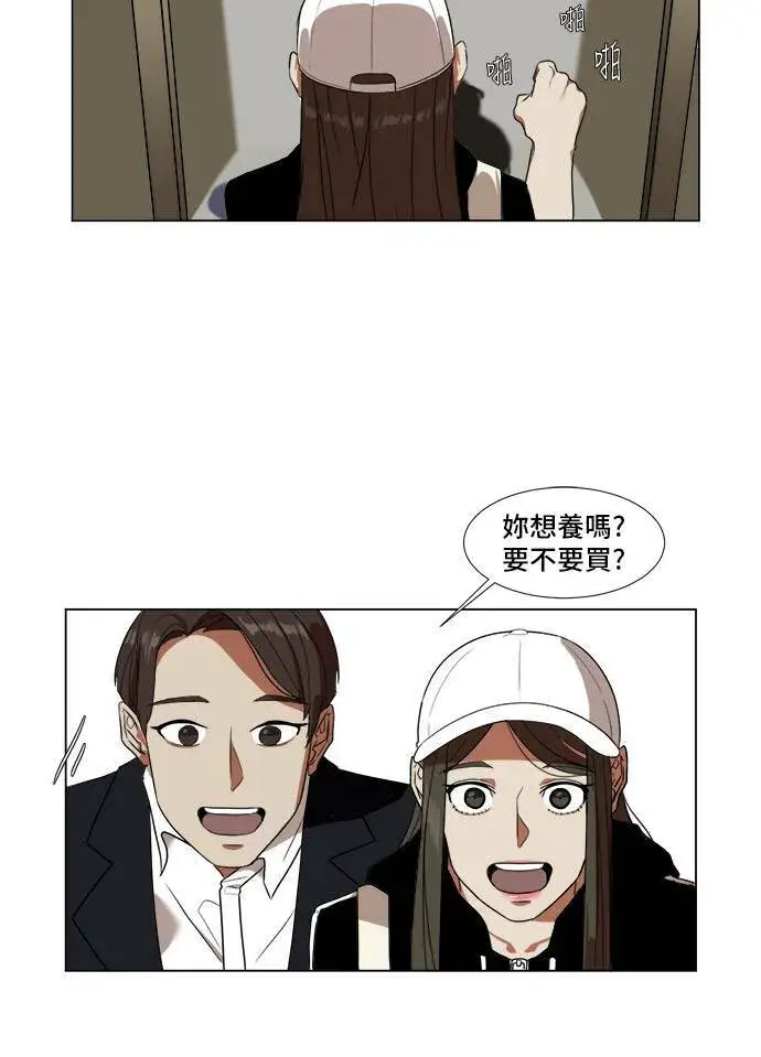 《盗脸人生》崔宝润 9图54