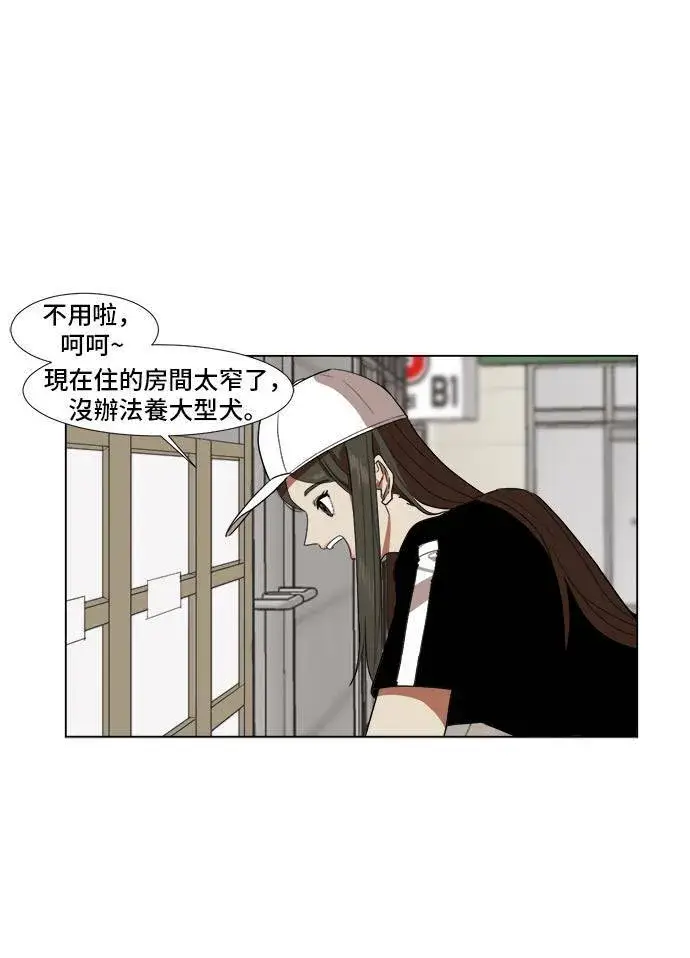 《盗脸人生》崔宝润 9图55