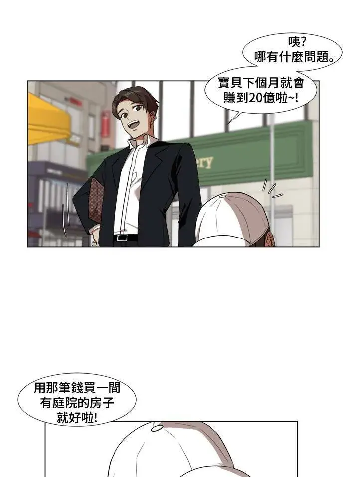 《盗脸人生》崔宝润 9图56