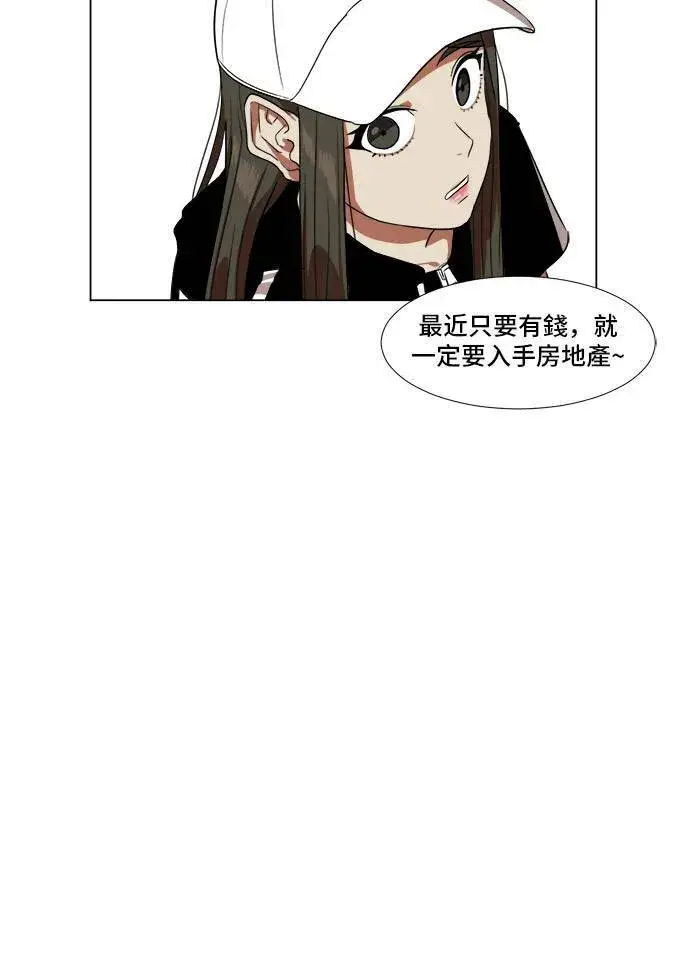 《盗脸人生》崔宝润 9图57