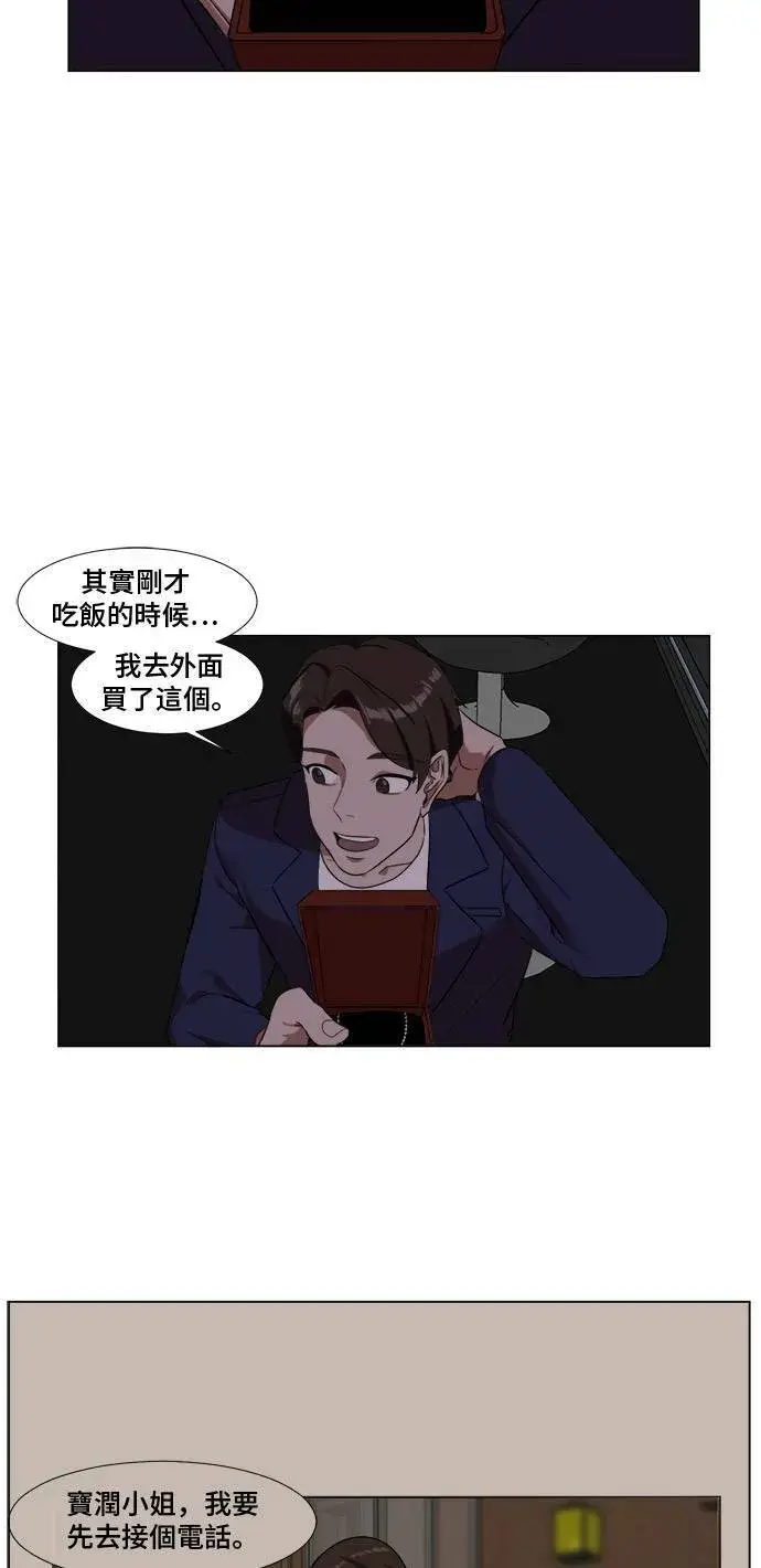 《盗脸人生》崔宝润 9图6